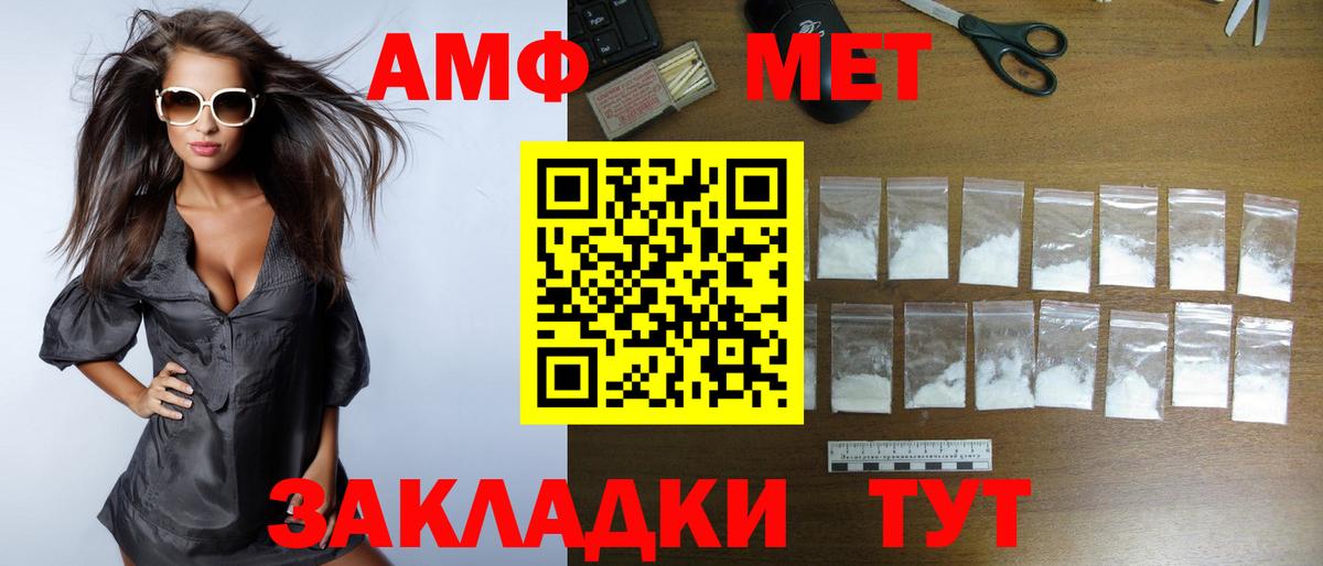 Амфетамин Розовый  Вход с VPN  Чебаркуль 