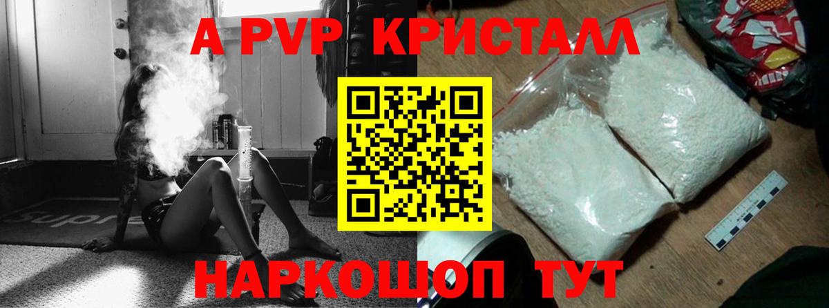 A-PVP СК КРИС Чебаркуль
