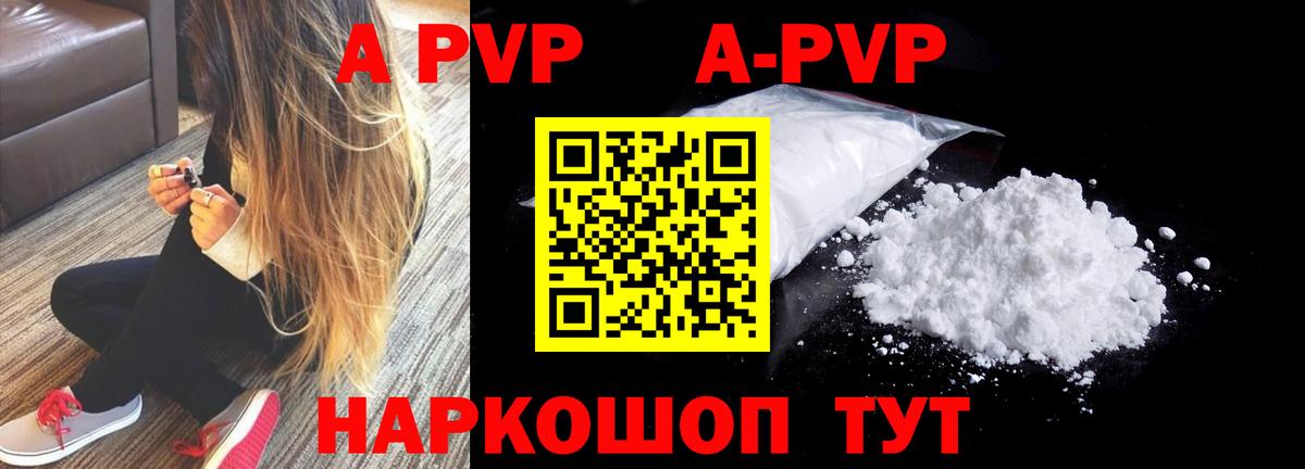 APVP Crystall  где купить наркоту  Чебаркуль  Alpha PVP СК КРИС  Вход с VPN  A-PVP VHQ 