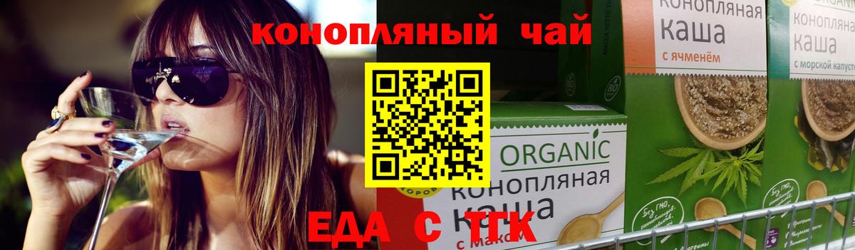 Cannafood марихуана  Вход с VPN  Чебаркуль 