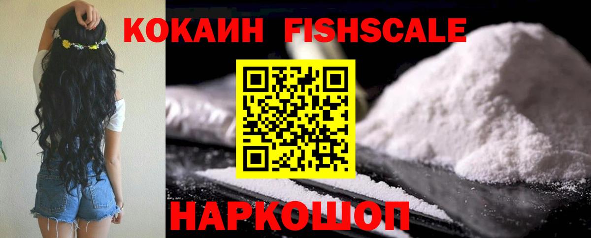 КОКАИН Columbia  Кокаин Колумбийский  Вход с VPN  Чебаркуль 