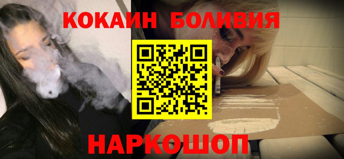 КОКАИН Колумбийский Чебаркуль