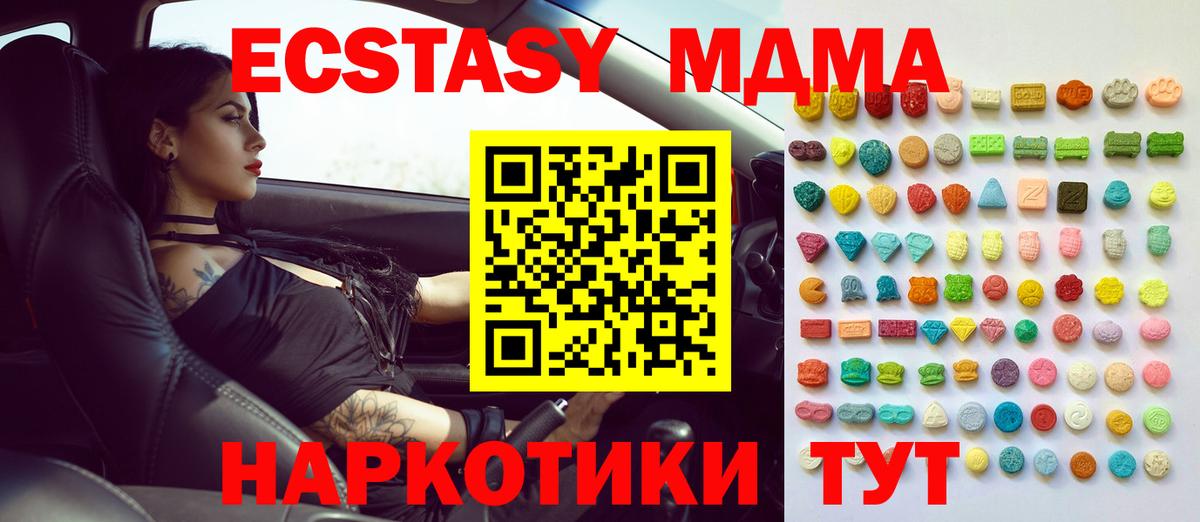 Ecstasy 99%  Ecstasy  мориарти какой сайт  Чебаркуль  Вход с VPN  ЭКСТАЗИ Cube 