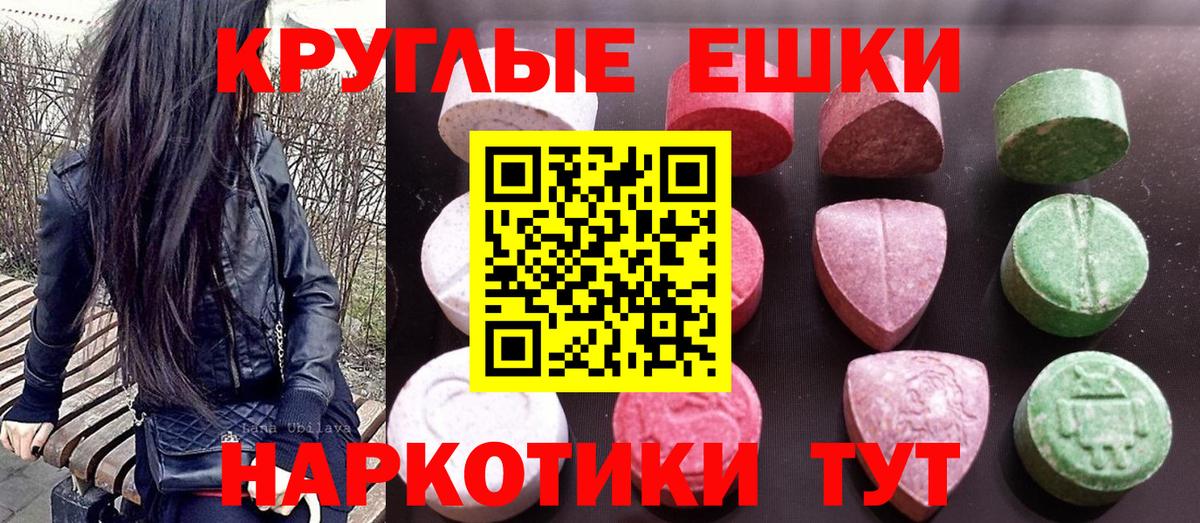 ЭКСТАЗИ XTC Чебаркуль