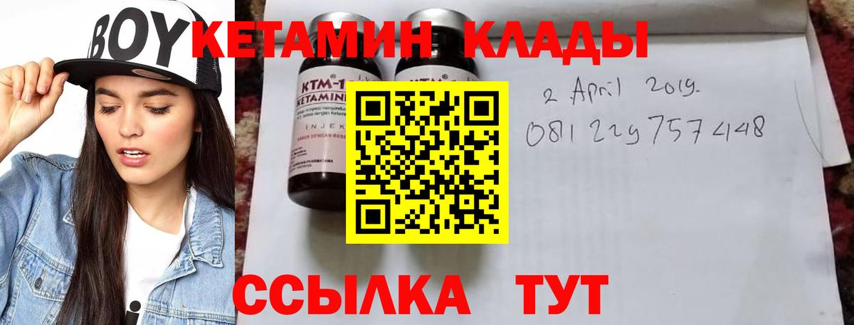 КЕТАМИН VHQ Чебаркуль