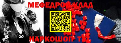 мяу мяу кристалл Бугуруслан
