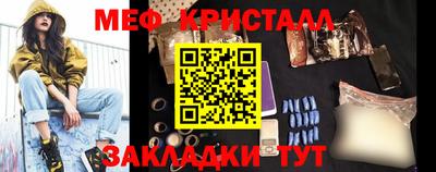 мяу мяу кристалл Бугуруслан