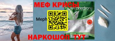 мяу мяу кристалл Бугуруслан