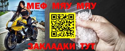 мяу мяу кристалл Бугуруслан