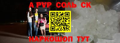 мяу мяу кристалл Бугуруслан