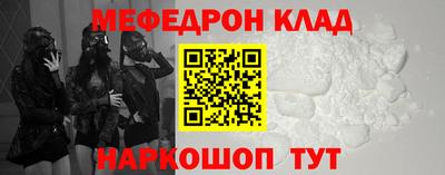 мяу мяу кристалл Бугуруслан
