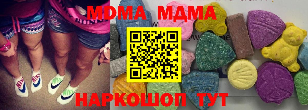 MDMA crystal Чебаркуль