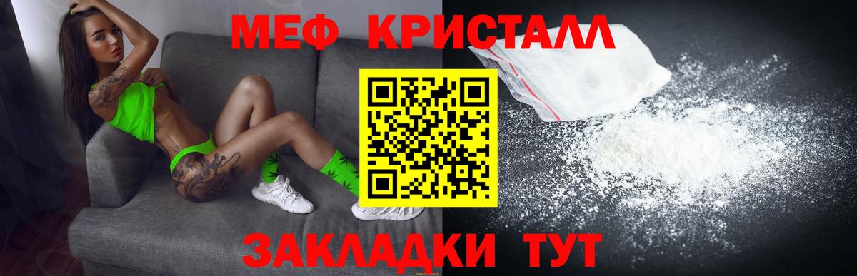 Меф мяу мяу  Чебаркуль