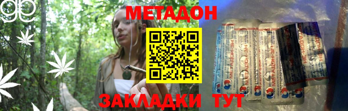 Метадон VHQ Чебаркуль