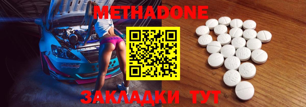 kraken вход  Метадон белоснежный  Вход с VPN  Чебаркуль  МЕТАДОН methadone 