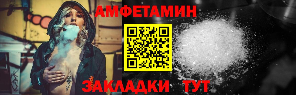 Метамфетамин мет  Вход с VPN  Чебаркуль 