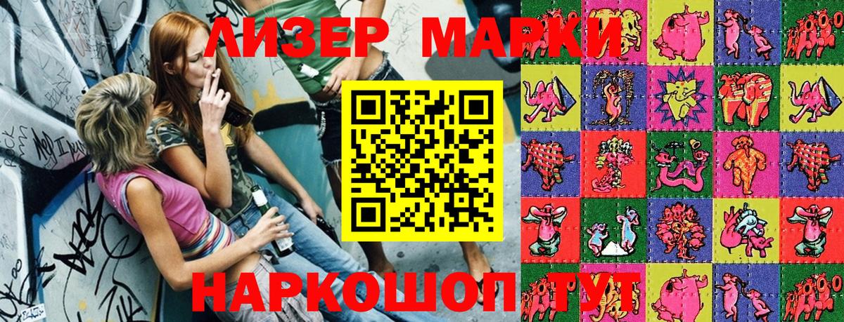 Марки N-bome 1,8мг  Марки N-bome 1,8мг  Вход с VPN  купить  цена  Чебаркуль 