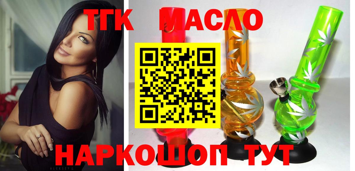 где продают   ТГК вейп  Вход с VPN  ТГК жижа  Чебаркуль 
