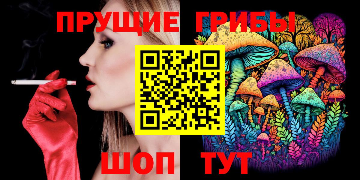 Галлюциногенные грибы MAGIC MUSHROOMS  даркнет сайт  Чебаркуль  Псилоцибиновые грибы Psilocybine cubensis  Вход с VPN 