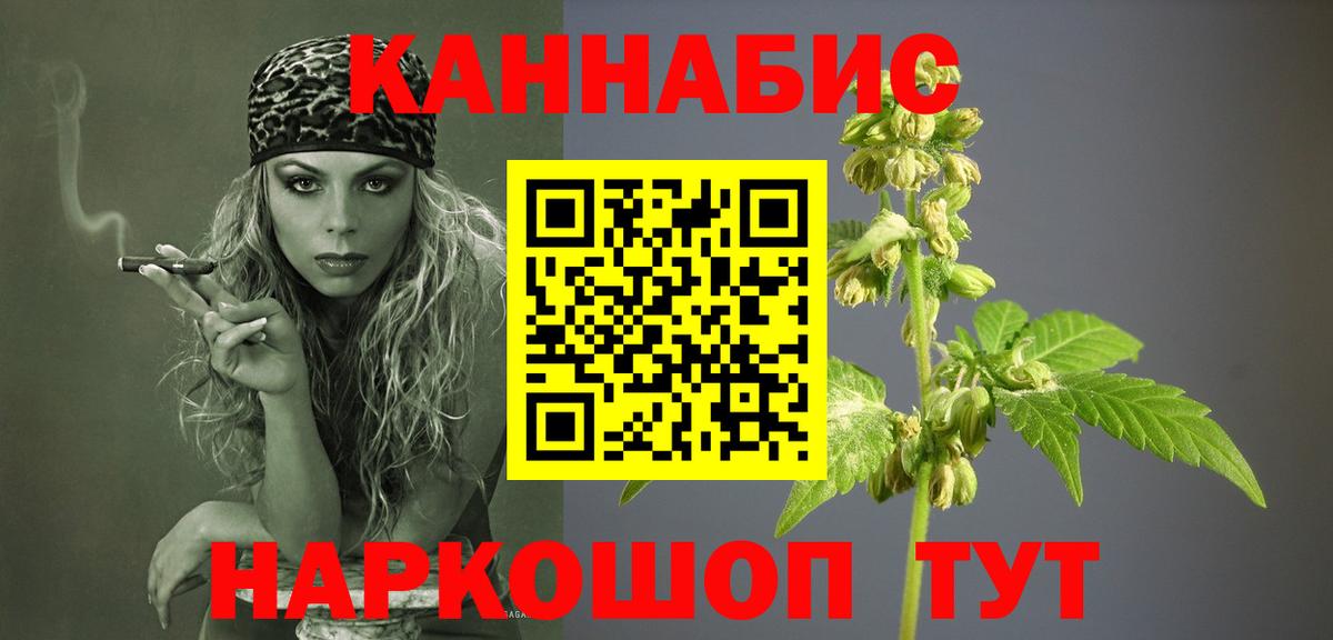 МАРИХУАНА сатива Чебаркуль