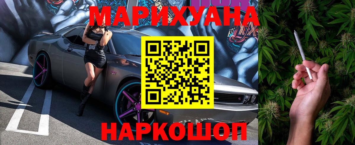 Чебаркуль  Конопля тримм  Вход с VPN  Бошки Шишки VHQ  МАРИХУАНА Ganja 